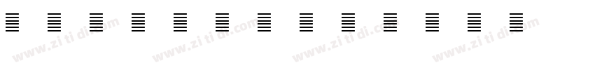 Yi XuHuai字体转换
